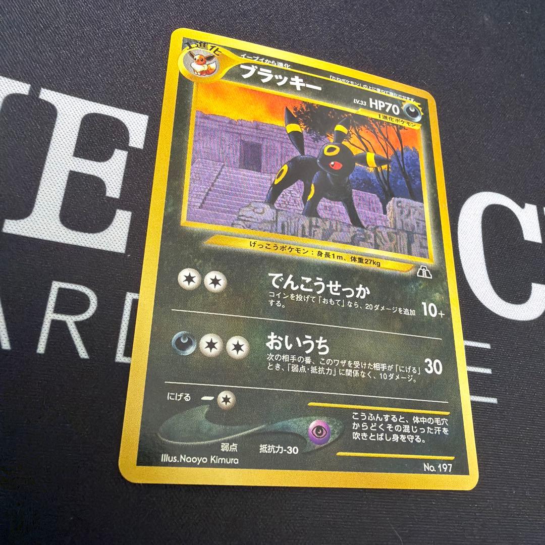 美品】旧裏 ブラッキー LV.33プレミアムファイル2 - メルカリ