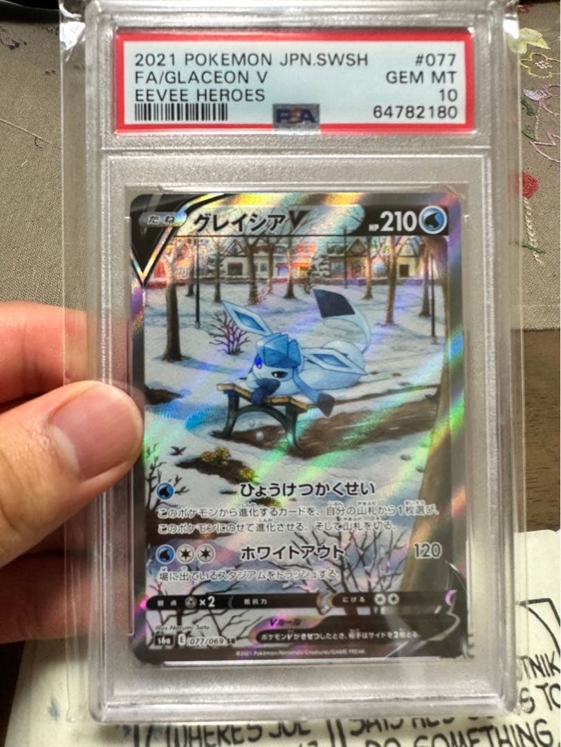 グレイシアv sr PSA10 L108875272 - ポケモンカードゲームアウトレット