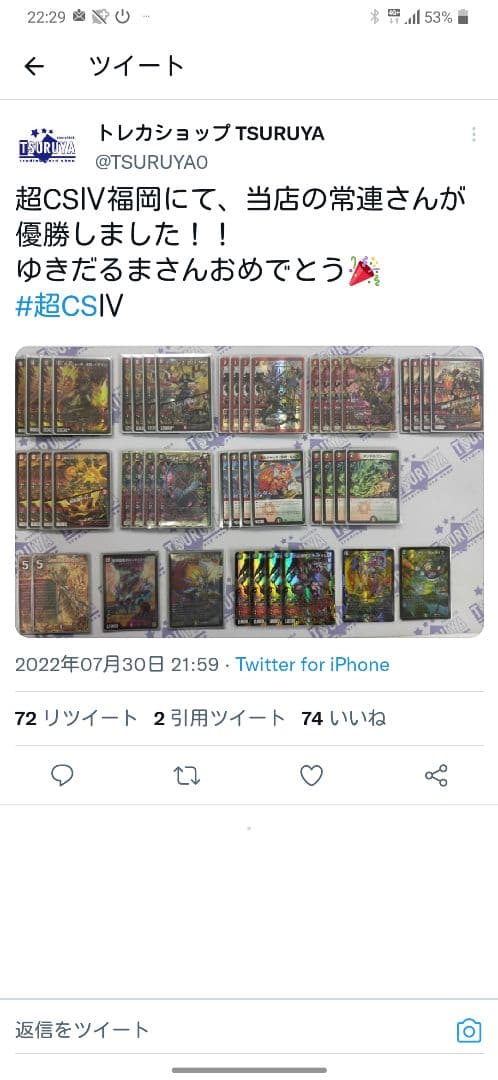 超CS優勝構築 ボルシャックデッキ デュエマCS優勝！ボルシャックデッキ徹底解説！20thクロニクルデッキは