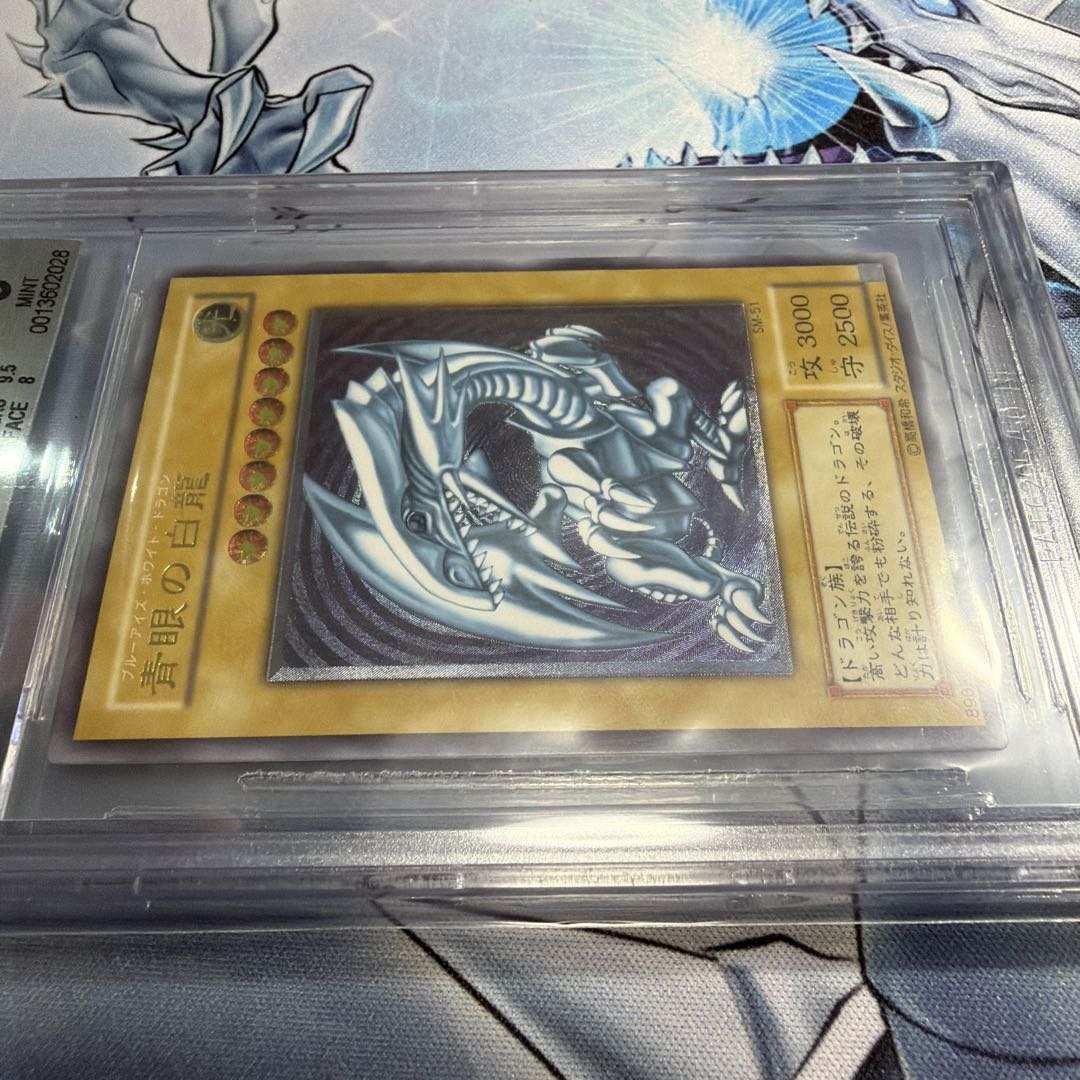 青眼の白龍 SM-51 アルティメットレア レリーフ BGS9 - メルカリ