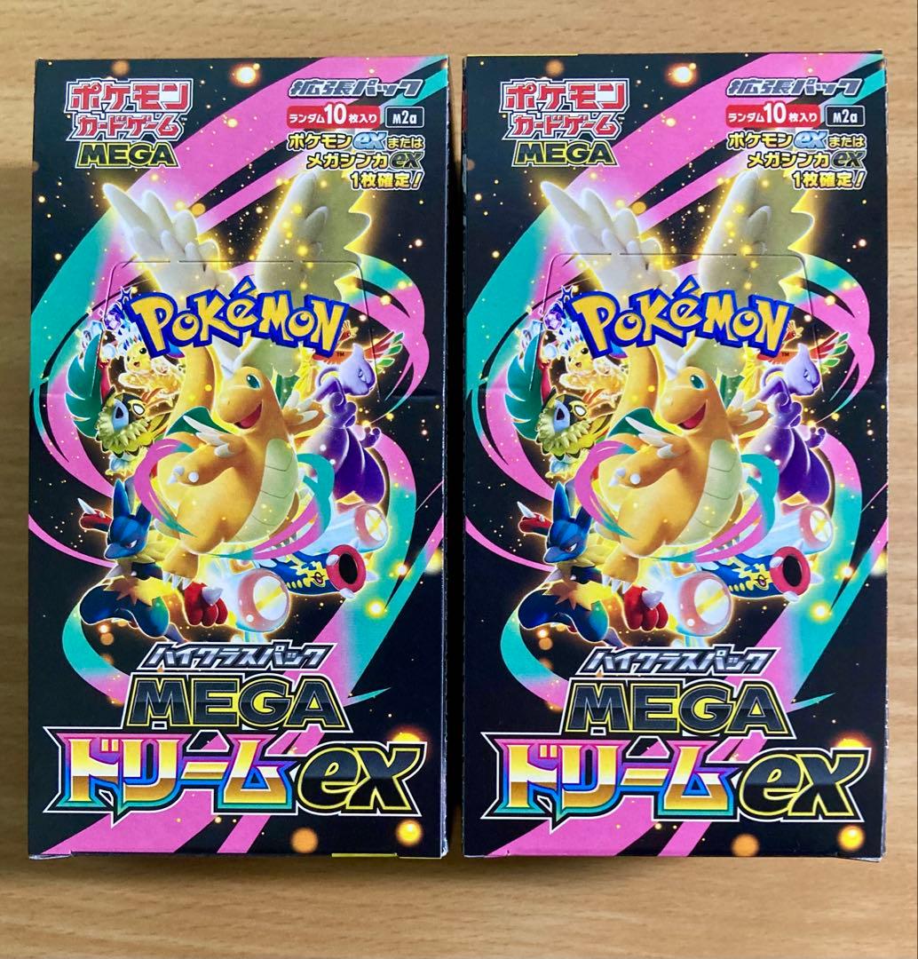 ポケモンカードゲーム メガドリームex 2BOXセット シュリンクなし 匿名配送 メガドリームex 2Box シュリンク付き