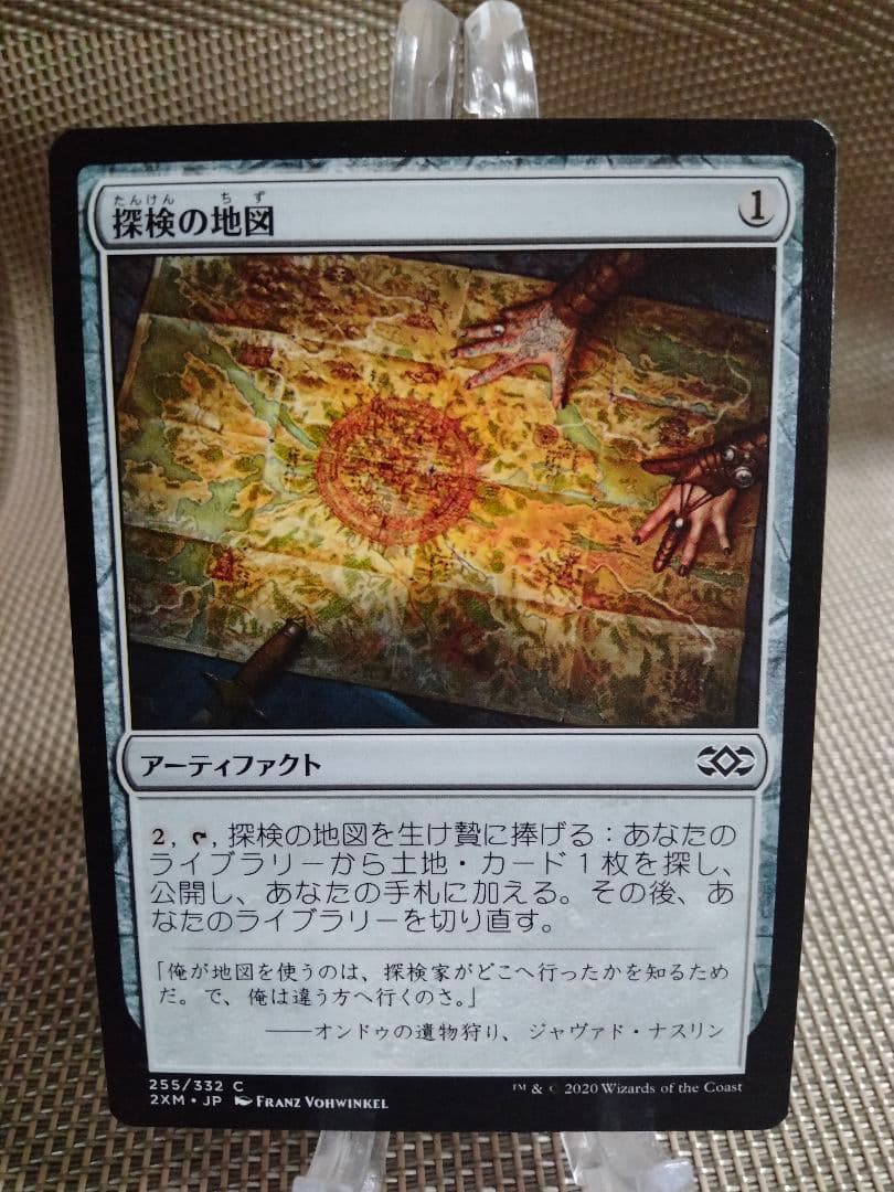 【ご確認用】ダブルマスターズ 探検の地図 日本語 1枚　MTG 探検の地図 (Expedition Map) · The Lost Caverns of Ixalan Commander