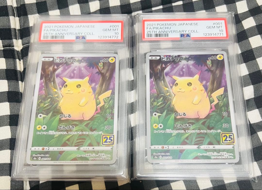 ピカチュウ S8a 25th ANNIVERSARY COLLECTION 0… Pikachu - S8a: 25th Anniversary Collection - Pokemon Japan