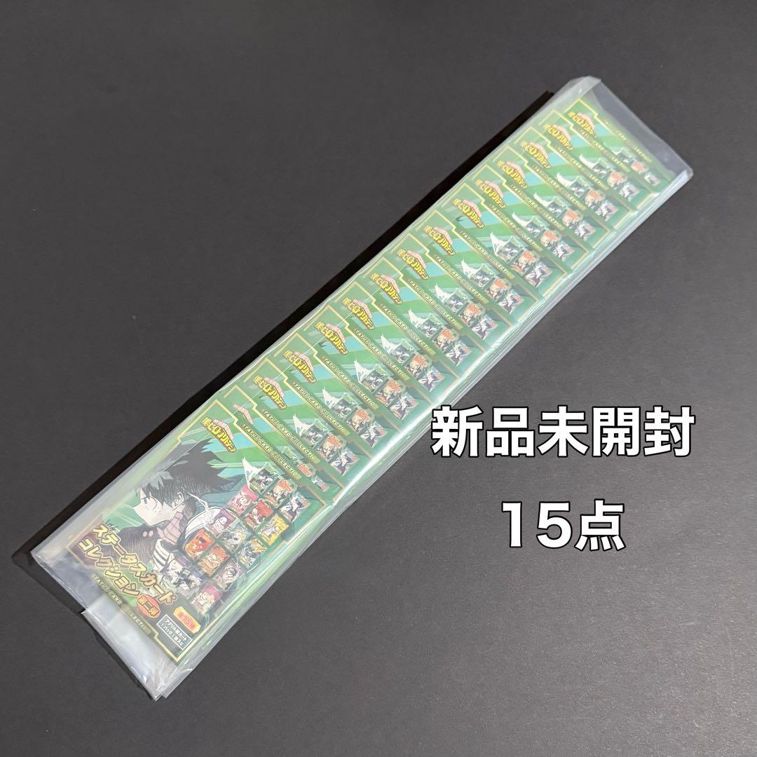 僕のヒーローアカデミア ステータスカードコレクション 第2弾 新品未