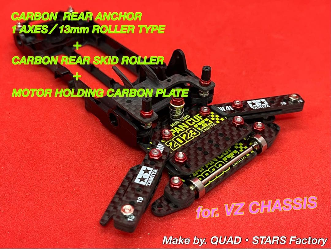 【ミニ四駆・VZ用】1軸リヤアンカー＋リヤスキッド＋モーター押さプレート ミニ四駆・VZシャーシ用】1軸リヤアンカー／19mmローラー対応＋