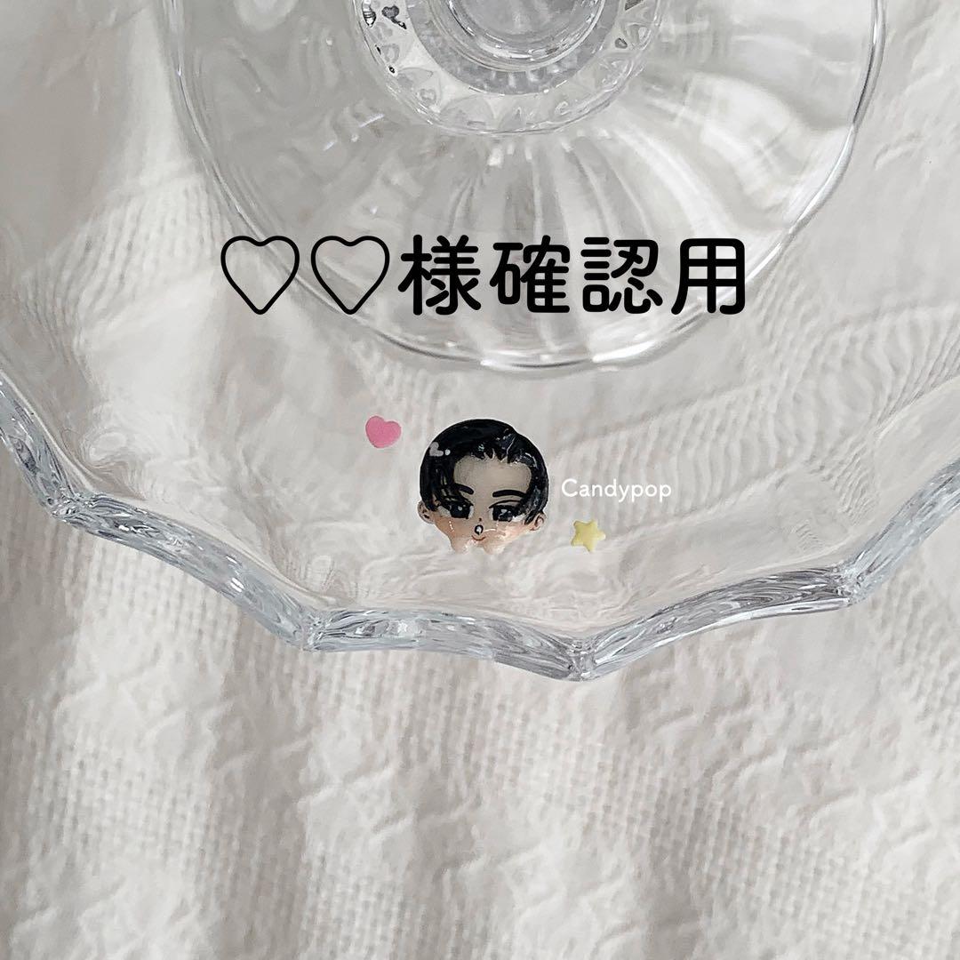 ♡♡様確認用 hqdefault.jpg