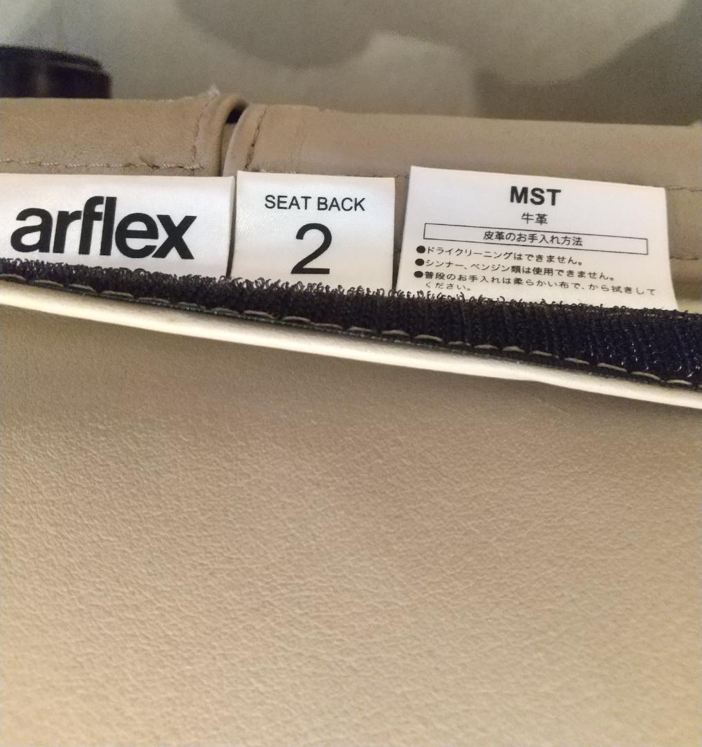 如月セール□美品□arflex MERCADO130 レザーソファ - メルカリ