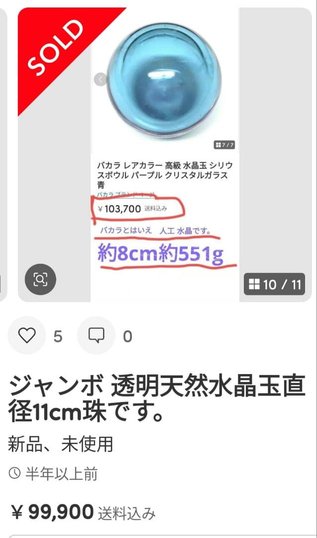 ジャンボ 透明天然水晶玉直径16cm珠、万能ヒーリングストーン幸運と魔