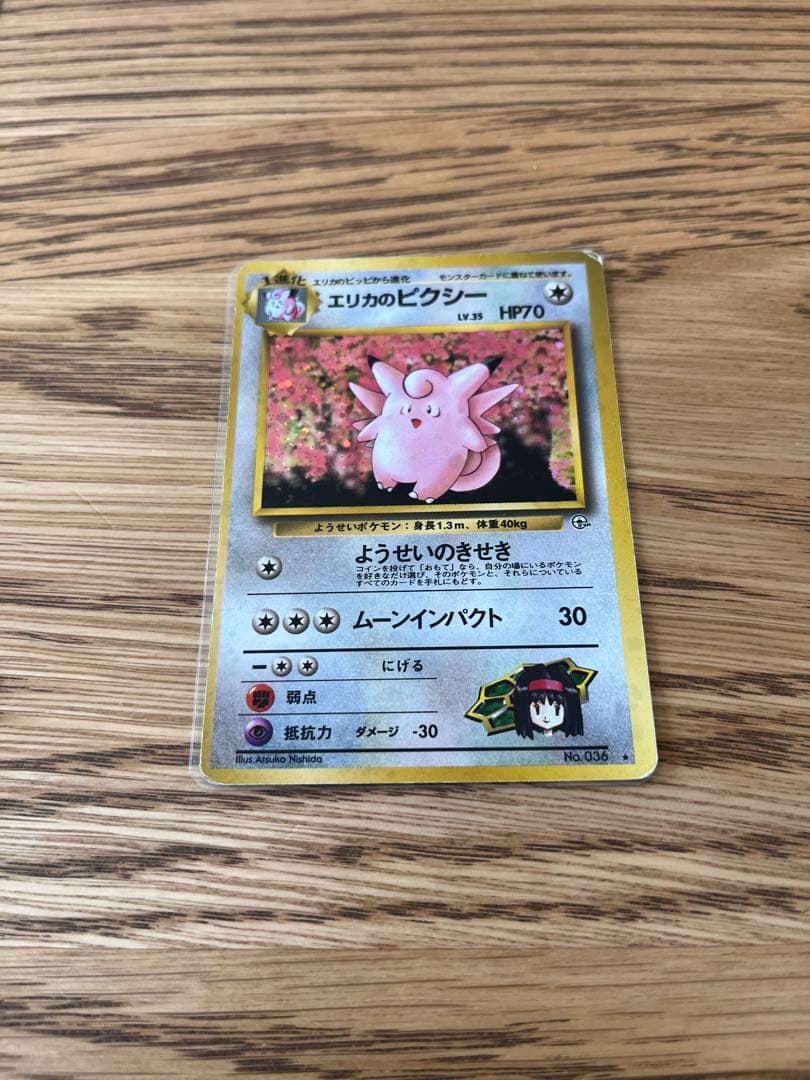 ポケモンカード 旧裏 キラ19枚セット - メルカリ