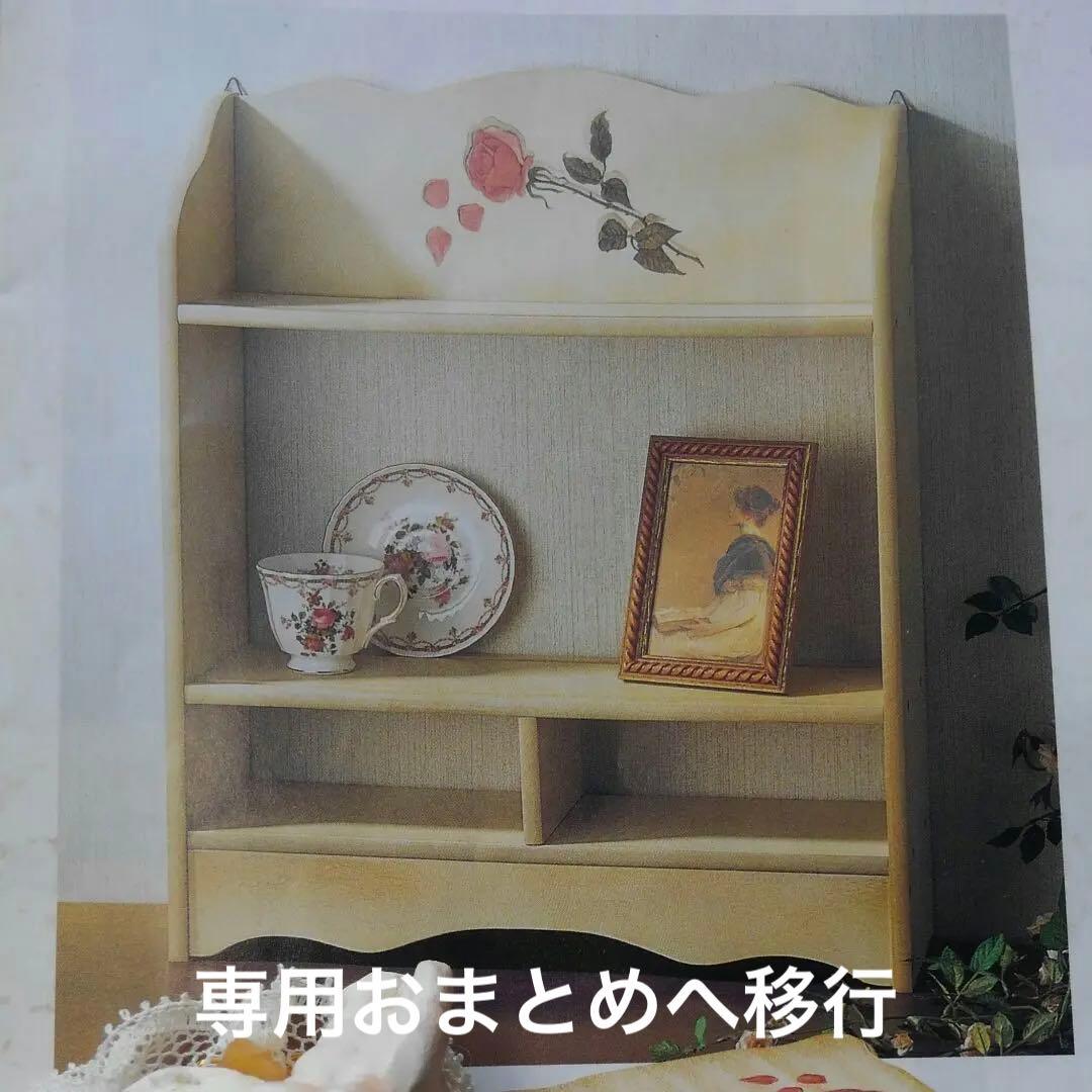 アンティーク調薔薇のだまし絵飾り棚◆お皿立て◆リビング飾り棚◆ヴィンテージ◆姫系 訳あり品 ローズコーナーラック リルデココ 姫家具 アイアンラック 猫