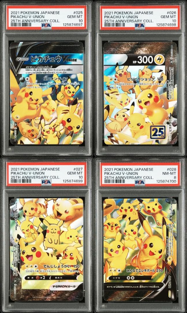 PSA10,8連番】ピカチュウ v union 25th v ユニオン 右下8 - メルカリ