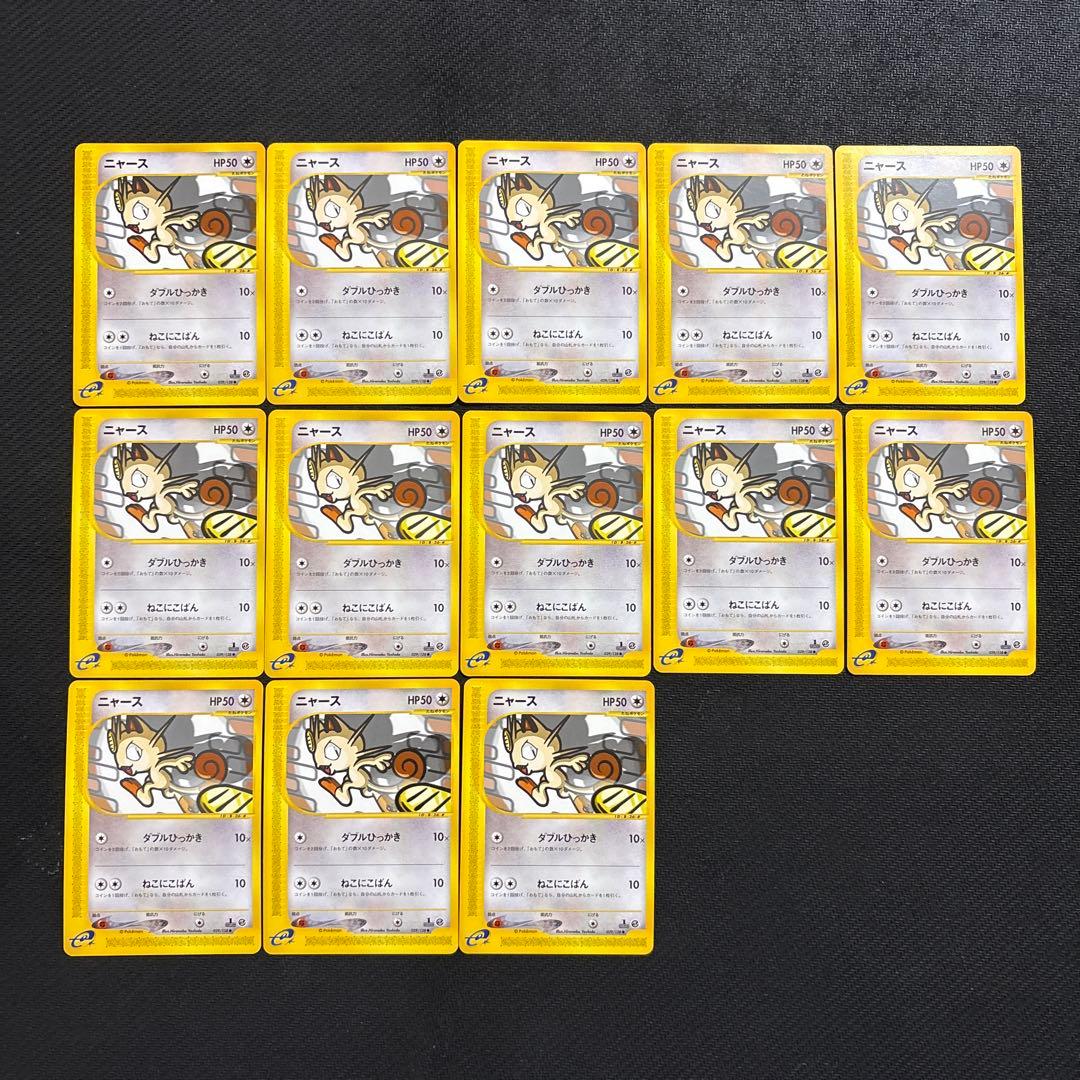 良品 ポケモンカード e eカード ニャース まとめ 063/088 良品 ポケモンカード e eカード ニャース まとめ 063/088 - メルカリ