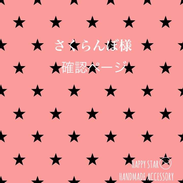 さくらんぼ様 確認用 予約受付中：6月下旬頃より発送予定|《ご家庭用》さくらんぼ紅秀峰1kg