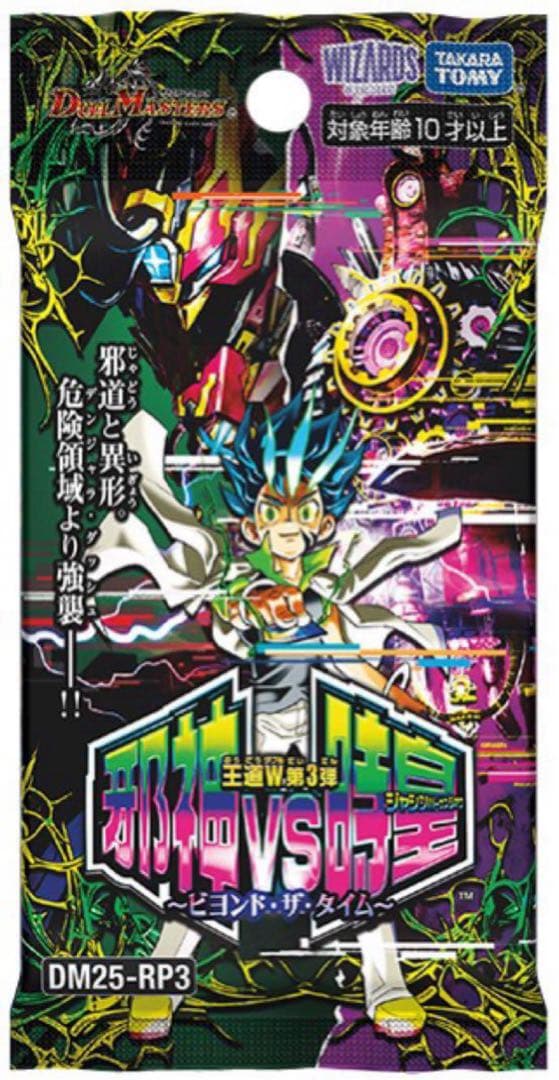 轟く邪道 レッドゾーン(DM25RP3 DM1㊙/DM1) シークレット - メルカリ