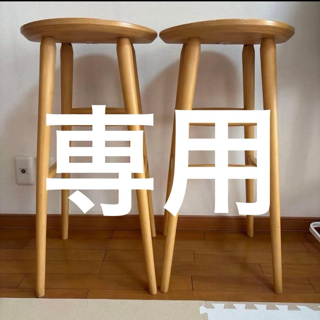 専用　カウンター　ハイチェアー　二脚 楽天市場】カウンターチェア 同色2脚セット 座面高77.5cm ハイチェア
