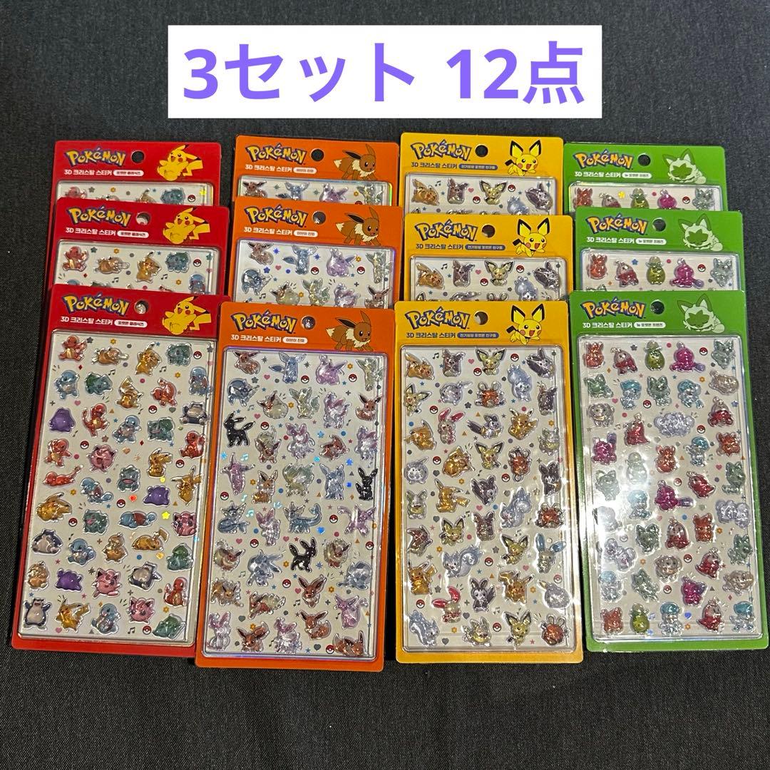 ポケモン 韓国公式 3D クリスタル ステッカー 全4種 コンプリート 3セット ポケモン 韓国公式 3D クリスタル ステッカー 全4種 コンプリート 2
