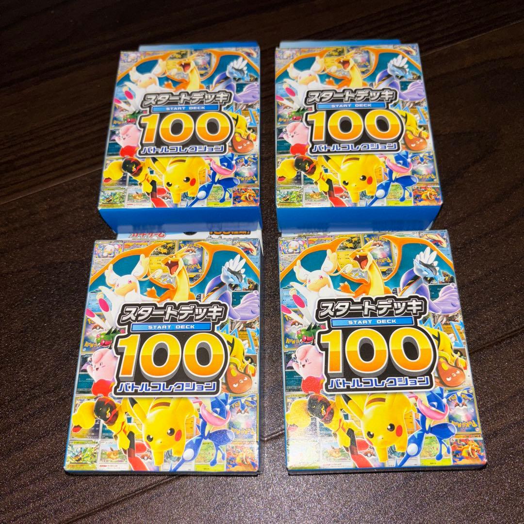 ポケモンカード スタートデッキ100 バトルコレクション 4箱 ◆未開封品 ポケモンカードゲーム 新品未開封 MEGA スタートデッキ100 バトル