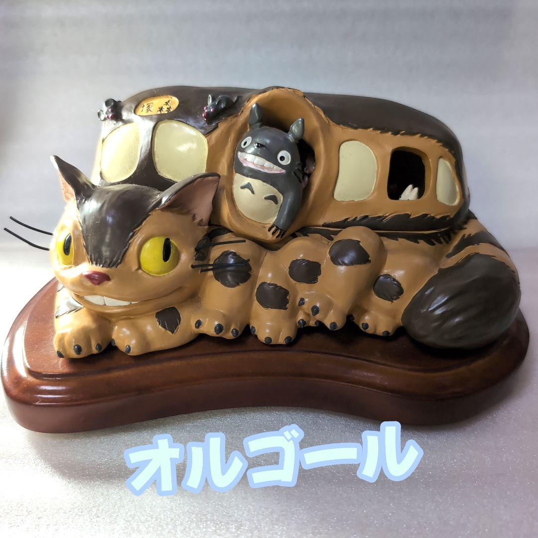 ネコバス＆トトロ オルゴール となりのトトロ スタジオジブリ 小物入れ スタジオジブリ となりのトトロ 磁器オルゴール ネコバス 木の上