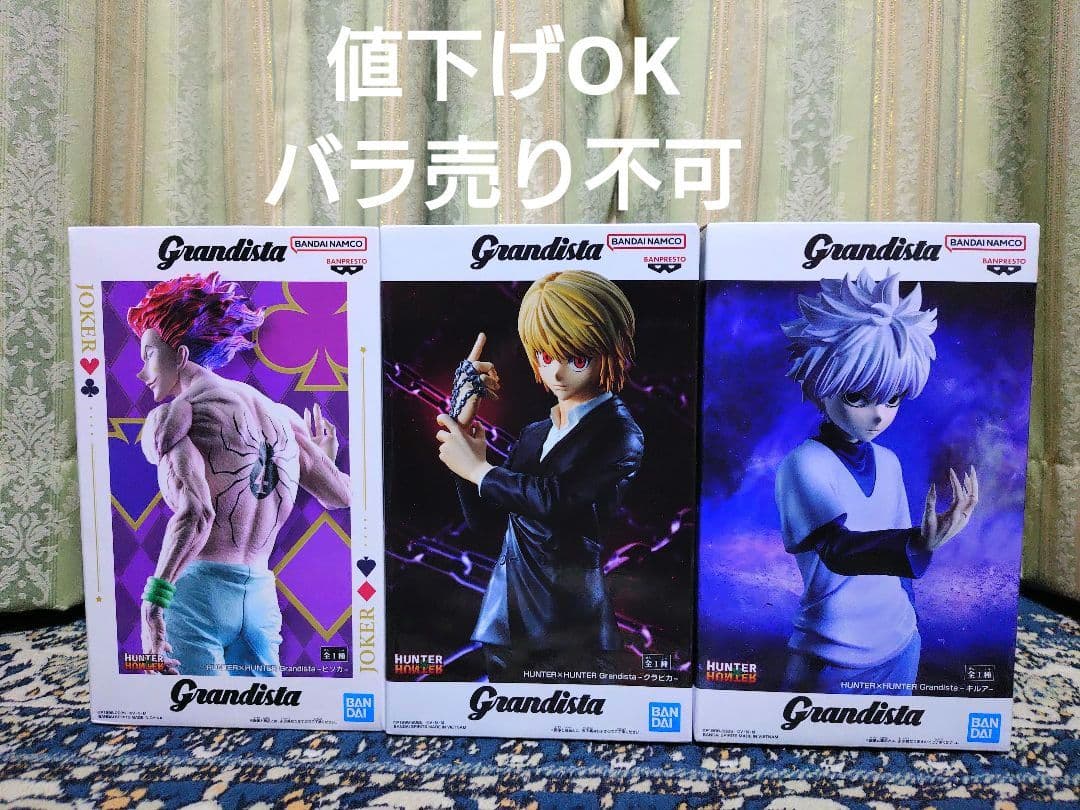 HUNTER×HUNTER Grandista ヒソカ クラピカ　キルア 未開封】HUNTER×HUNTER Grandista キルア ヒソカ クラピカ フィギュア