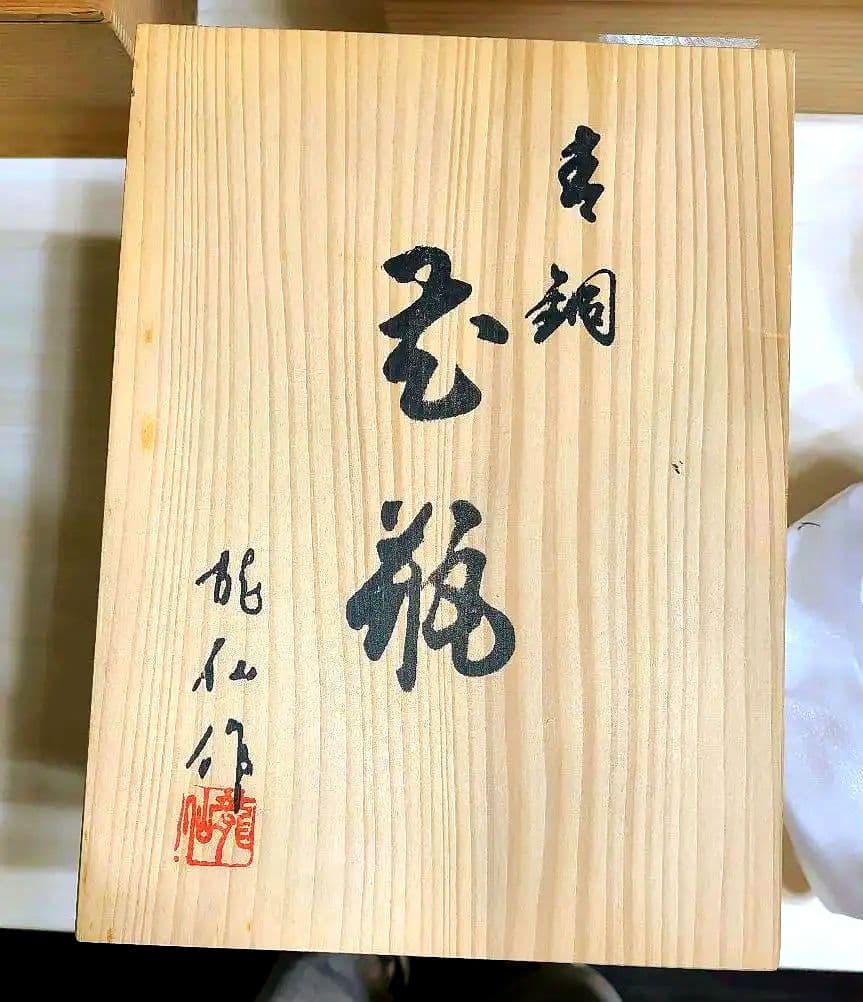 美品 青銅製 深青色花瓶 後藤銅器店 - メルカリ
