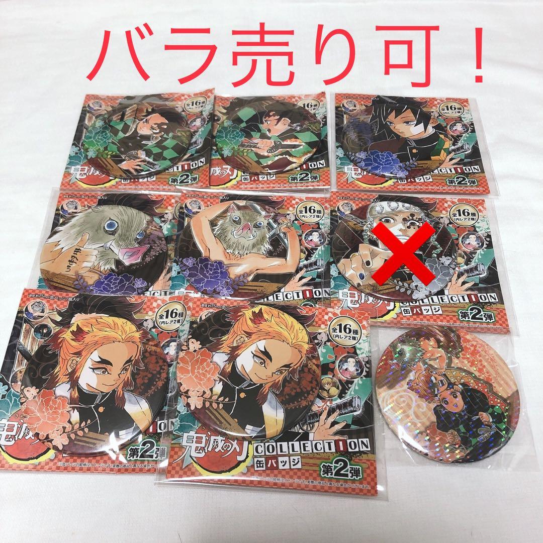 鬼滅の刃 ジャンプショップ 原画 原作 コレクション缶バッジ 第2弾