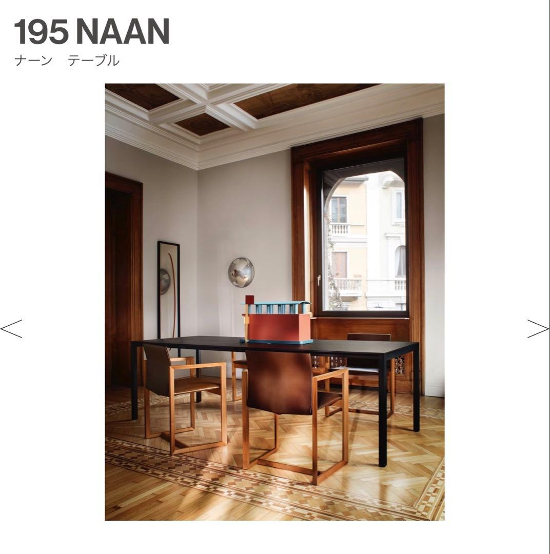Cassina】195 NAAN エクステンションテーブル ブラック 美品 - メルカリ