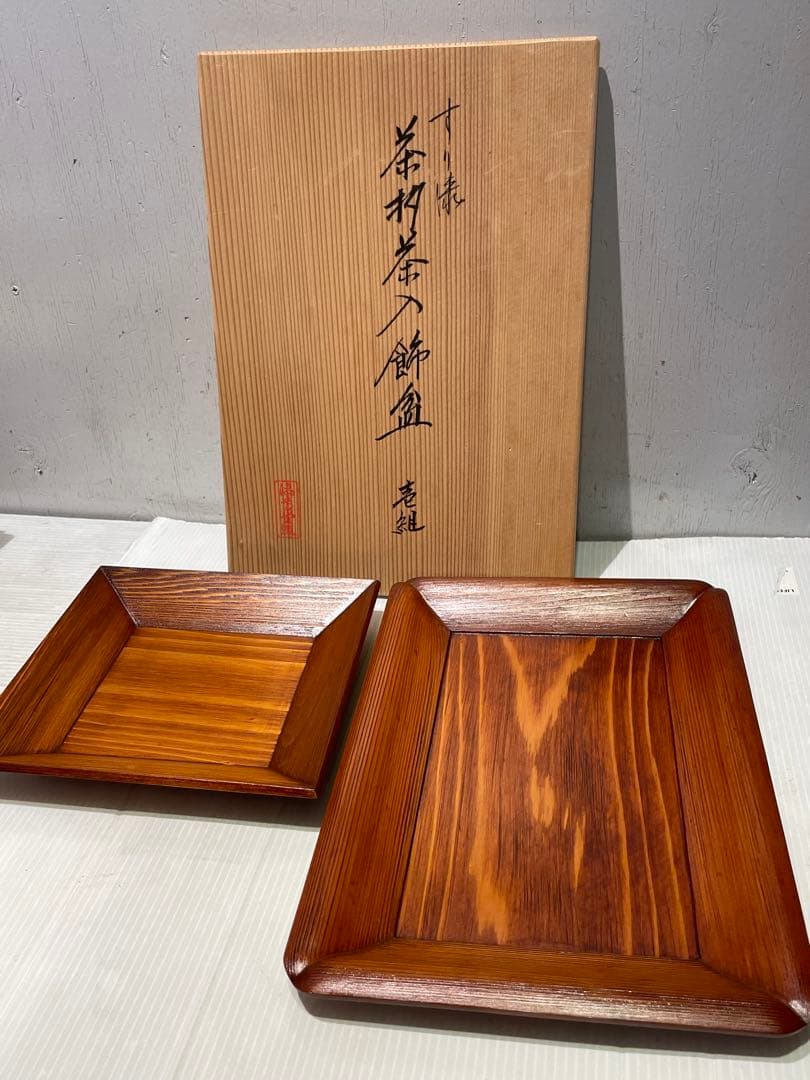 すり漆　茶杓茶入飾盆　壱組　2点セット　大　小 みよし漆器本舗 茶杓 白竹 茶しゃく 天然竹製 茶道 茶道具 お茶 抹茶