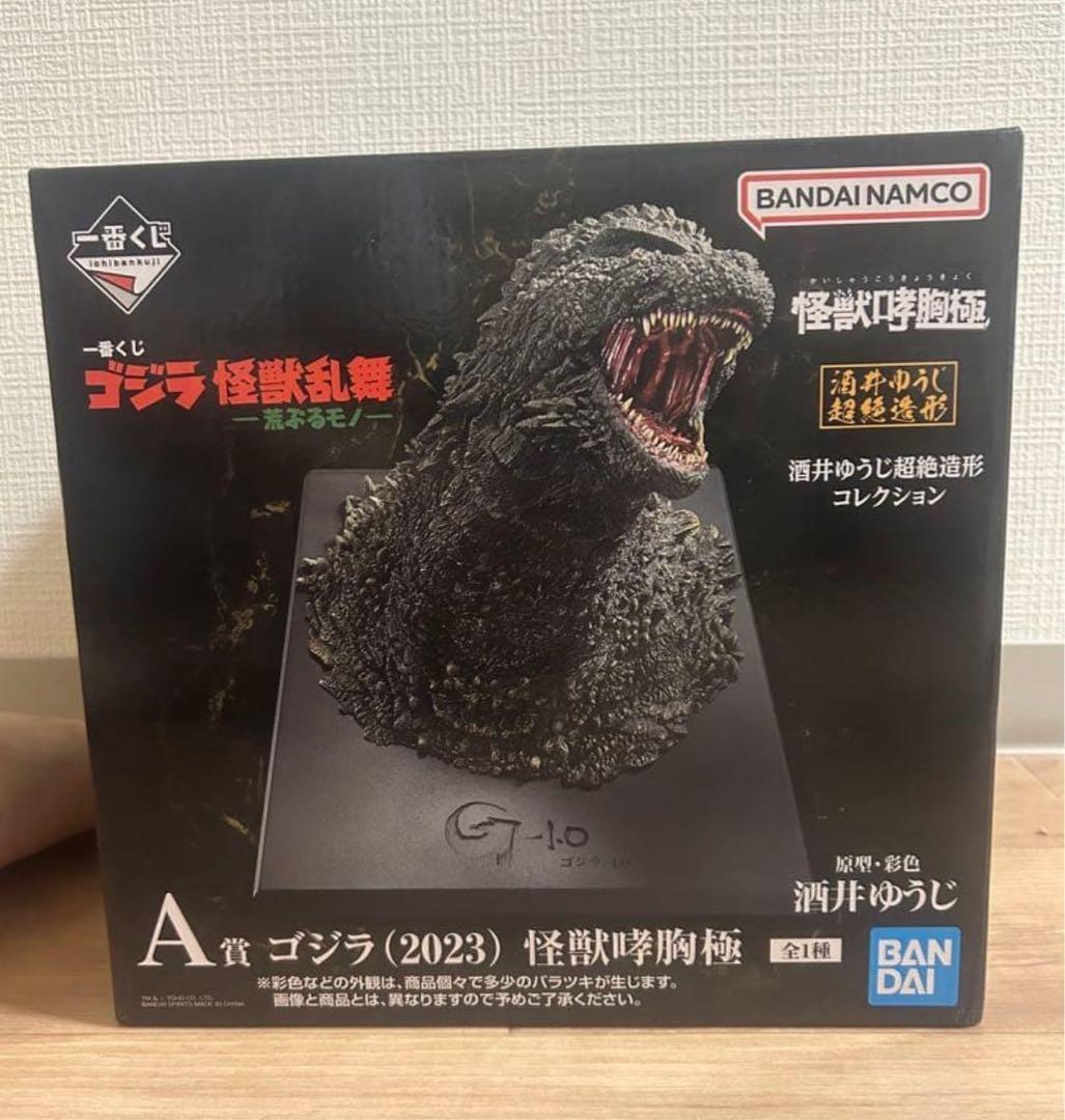 最終値下げ！A賞 ゴジラ 怪獣乱舞 荒ぶるモノ 一番くじ ゴジラ 怪獣乱舞 -荒ぶるモノ-｜一番くじ倶楽部｜BANDAI