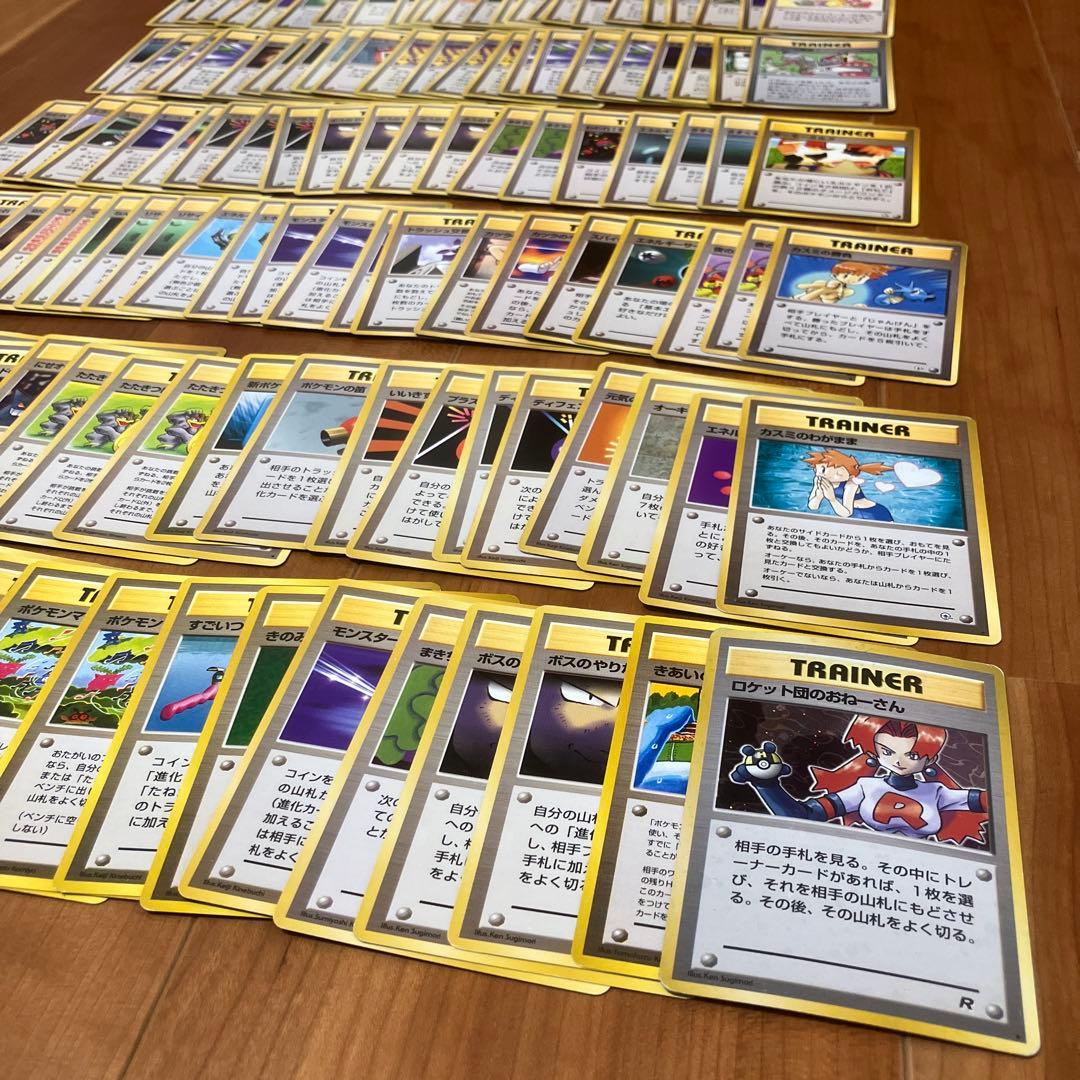 旧裏　ポケモンカード トレーナーカード 120枚以上 ポケモンカード 旧裏 トレーナーカード 20枚 まとめ マークなし 初版