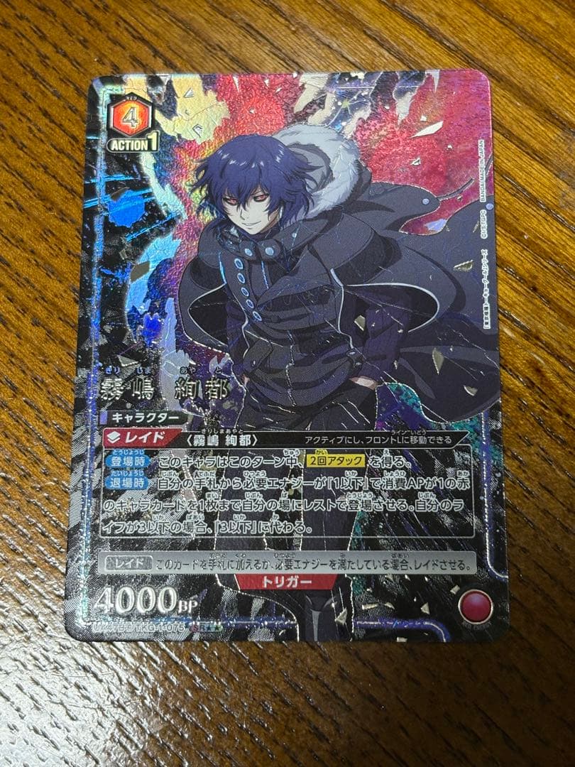 ユニオンアリーナ 東京喰種 霧島絢都 SR パラレル ナキ R☆ パラレル