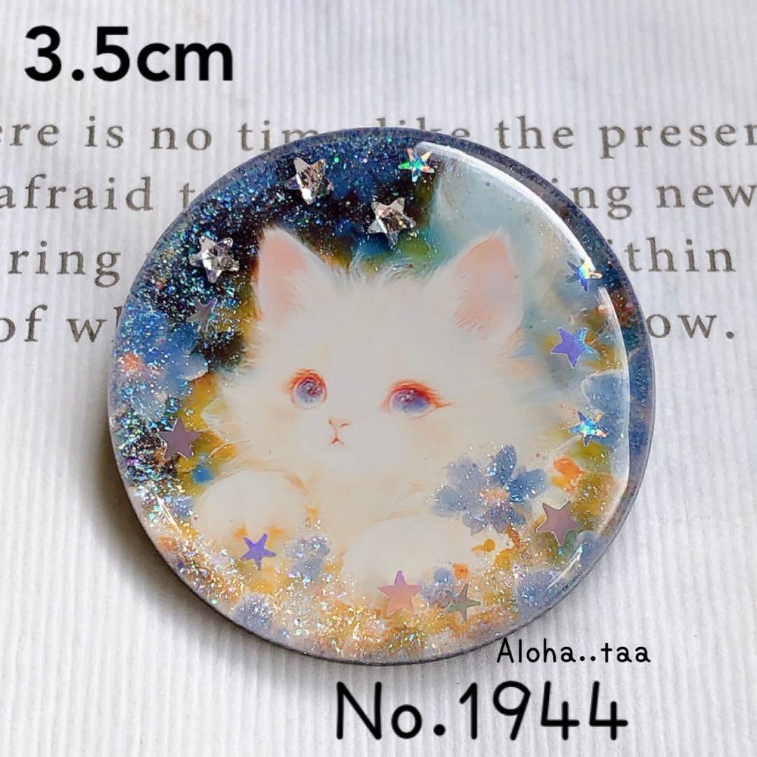 ⭐️ワン⭐️ レジン ヘアゴム ♡ 猫 ネコ ねこ ♡ No. 1944 オーダー・受注製作】にゃんこフェイス 猫・ネコの顔のヘアゴム レジン
