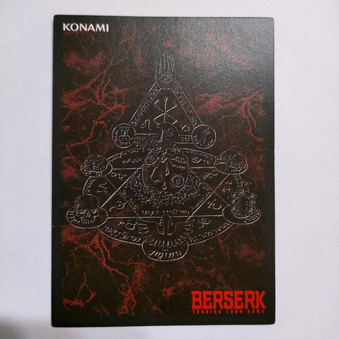 ベルセルクカード BERSERK TCG ジュドー BK3 07/64 - メルカリ
