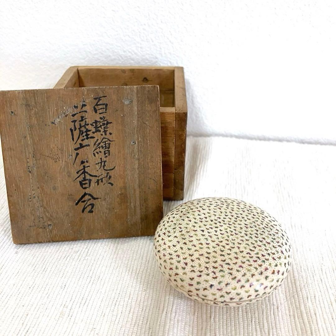 山岡鉄舟「詩書」肉筆 掛軸(表具新品) 尺八立