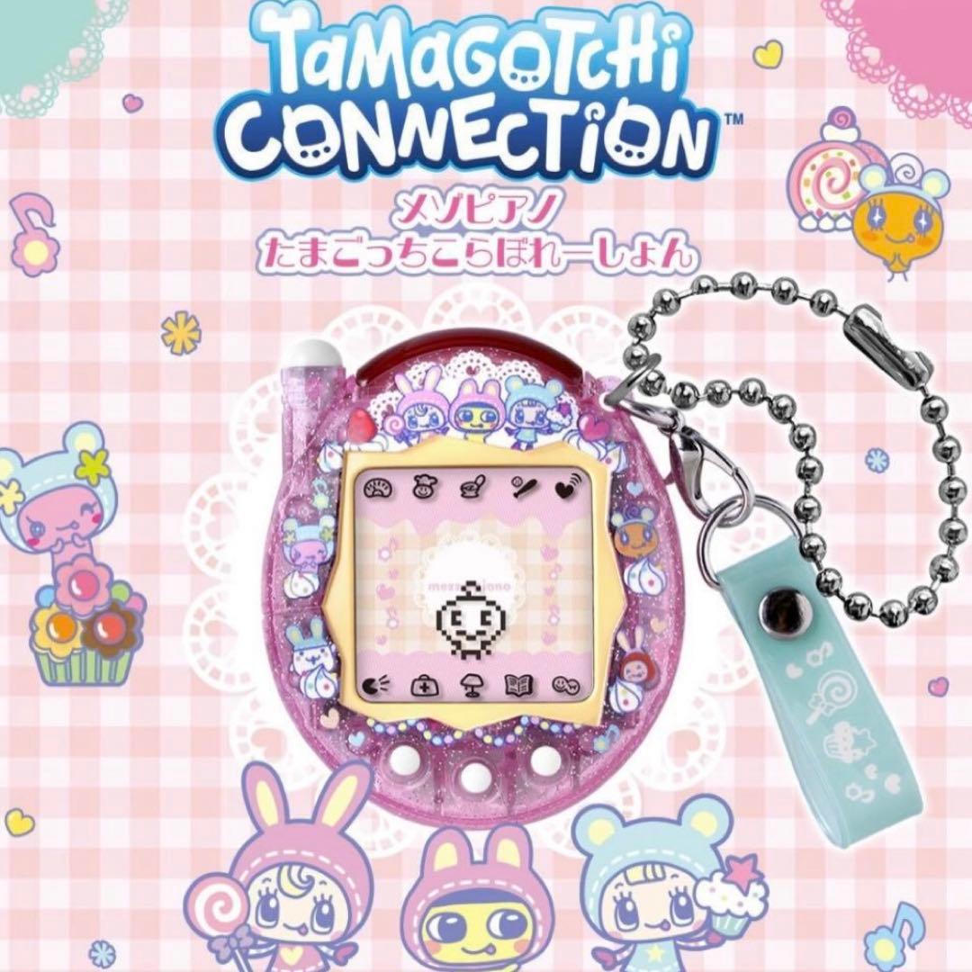 たまごっちコレクション メゾピアノコラボ - メルカリ