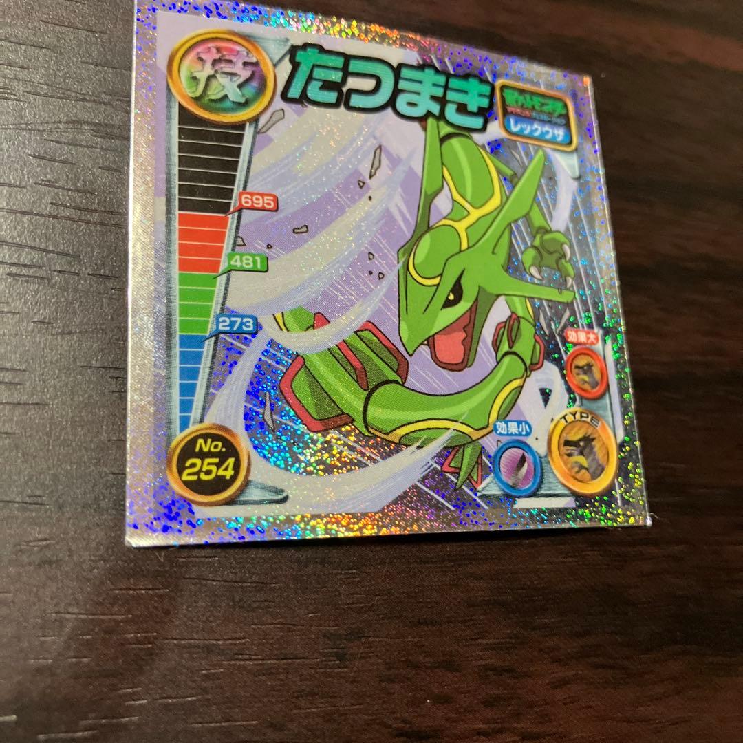 ポケモンシール烈伝 レックウザたつまきNo.254 - メルカリ