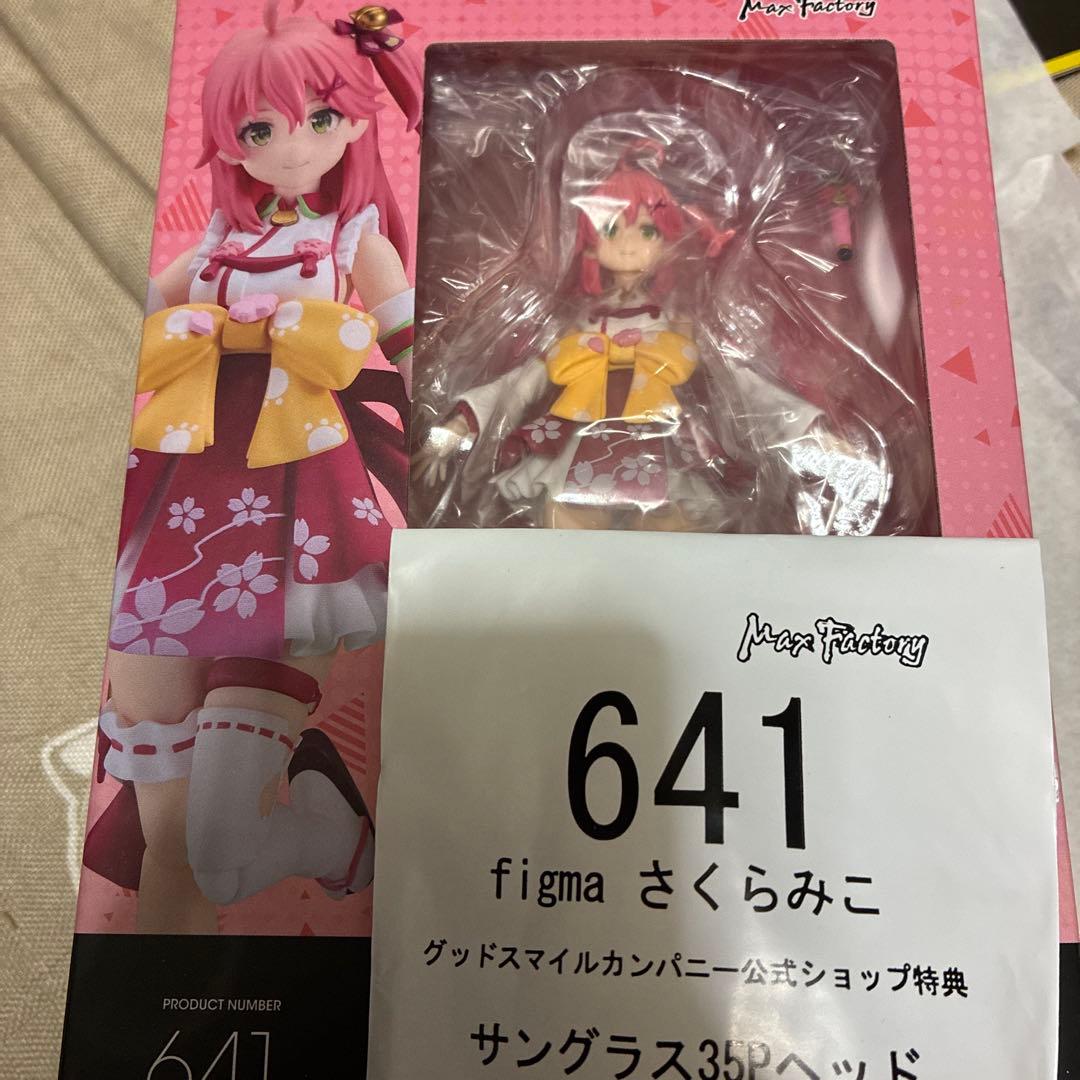 ホロライブ　figma さくらみこ 特典付き 未開封 フィギュア 発売中】figma さくらみこ | ホロライブ グッズ情報まとめ