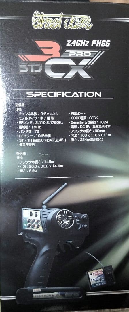 プロポ2.4GHz（新品のサーボ・アンプ・送信機 付き） - メルカリ