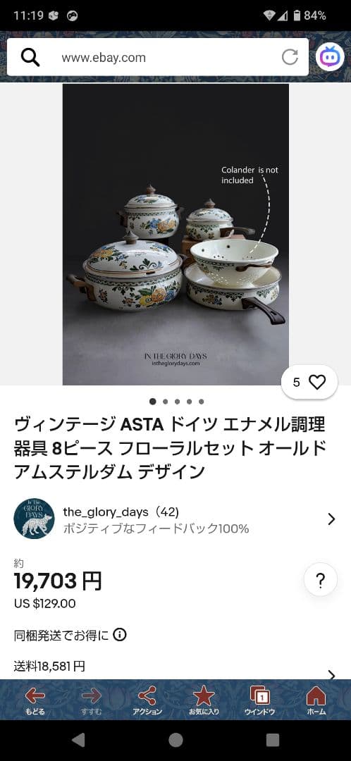 ASTA WEST GERMANY 1970年代のホーロー両手鍋 ほぼ新品 - メルカリ