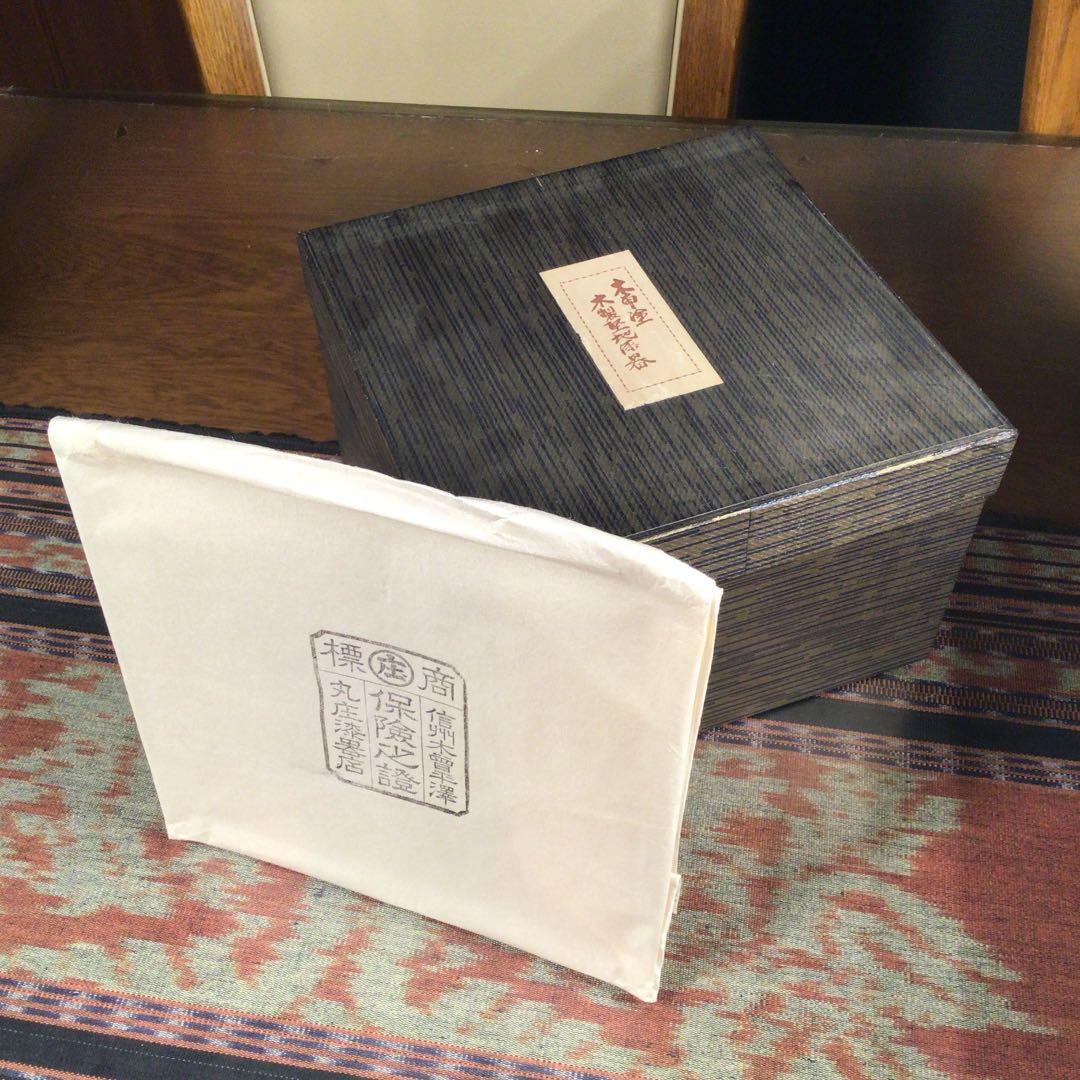 越前塗 木曽塗 信州木曽平澤 丸庄漆器店 『木製堅地漆器』 重箱 - メルカリ