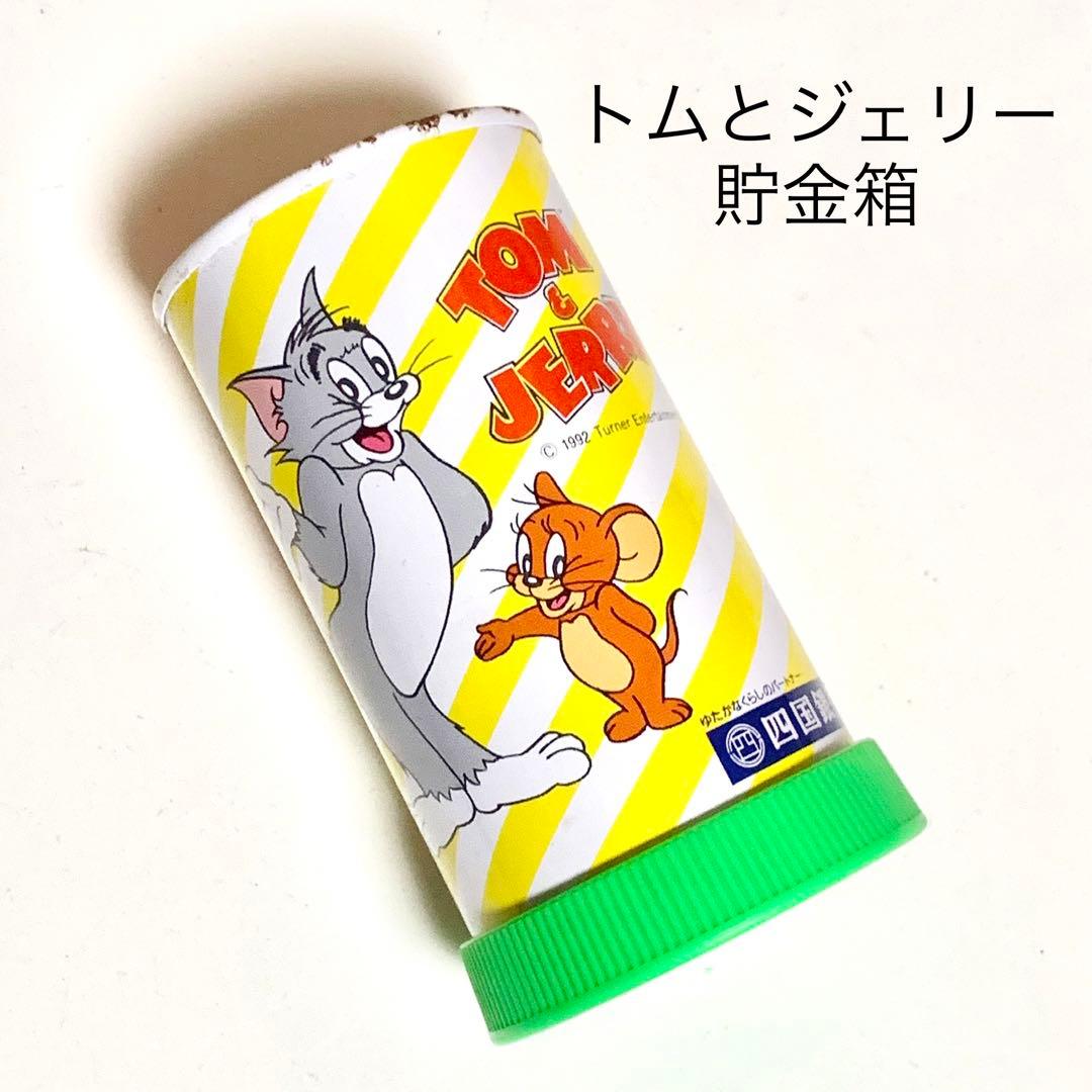 ☆匿名配送 トムとジェリー 四国銀行 貯金箱 限定品 非売品 ノベルティ