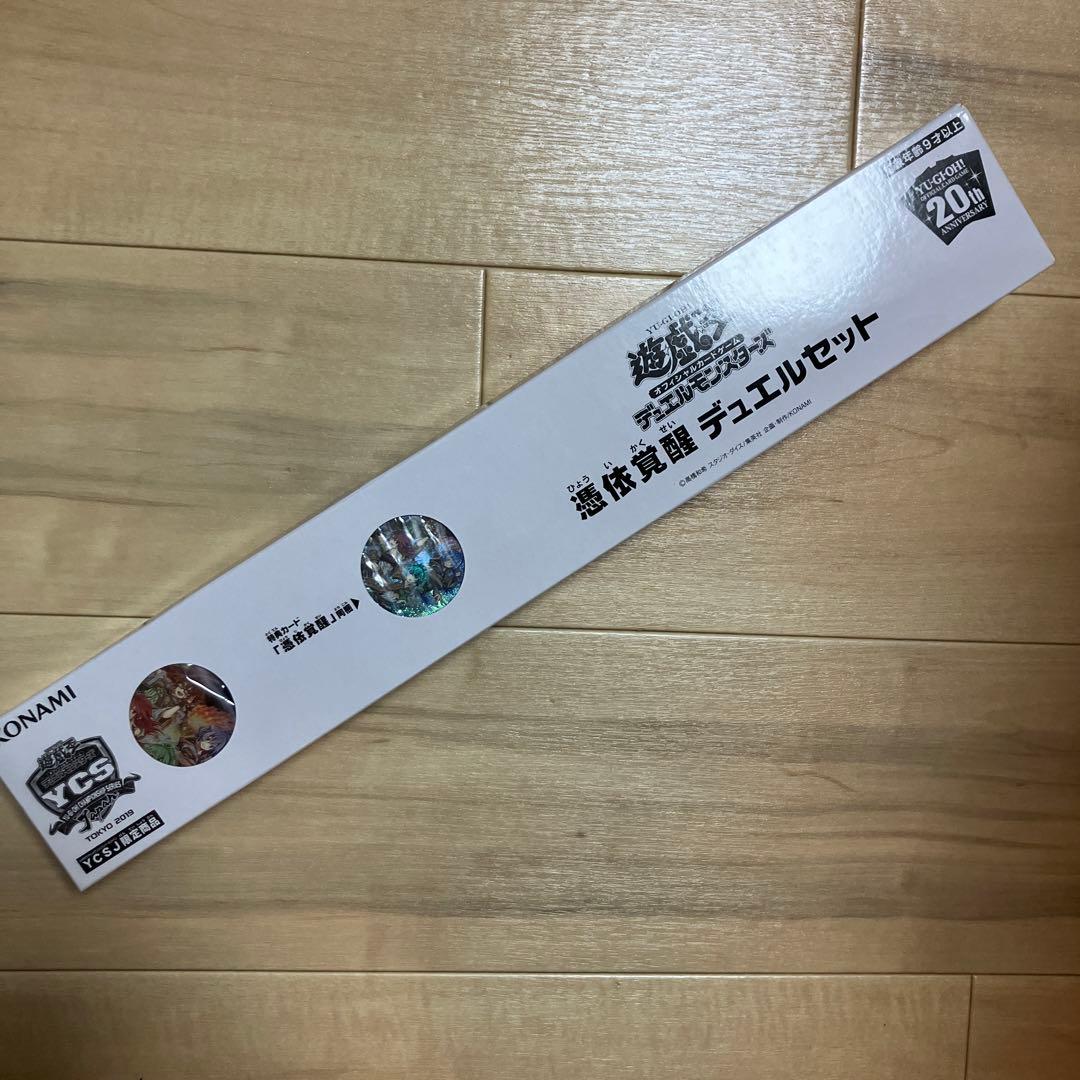 遊戯王　憑依覚醒デュエルセット（未開封） デュエルセット『憑依覚醒(YCSJ2019TOKYO)』【-】{-}《その他》