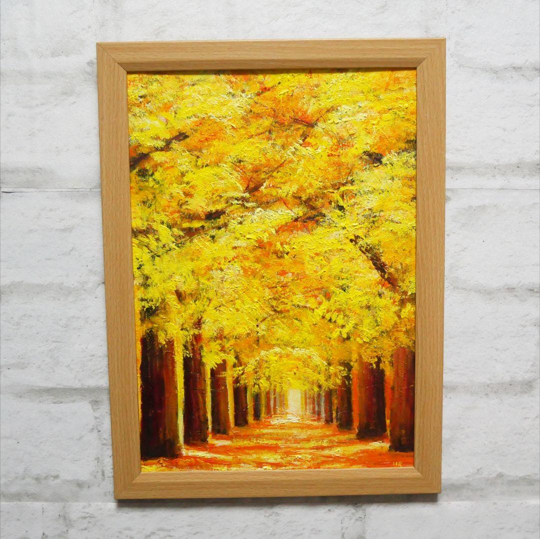 油絵 油彩 油彩画 絵画【イチョウ並木】 作品名】：油絵【イチョウ並木】 「イチョウ並木」は、秋の風情を感じ