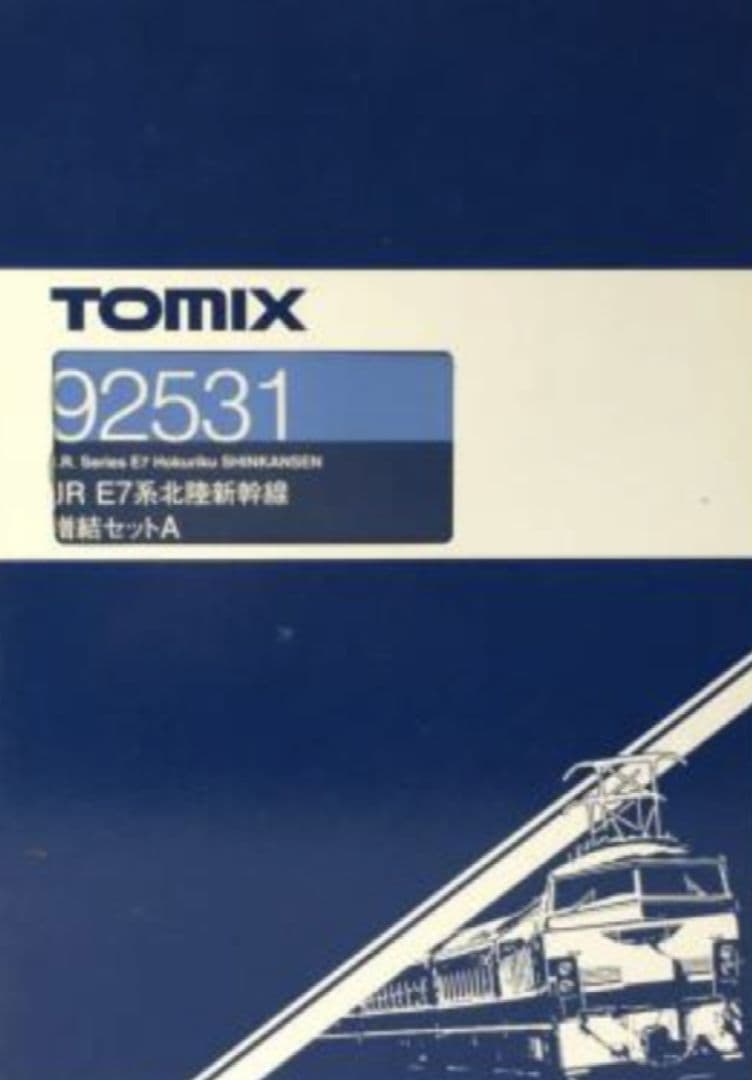 ★★★TOMIX　92531 JR E7系北陸新幹線　増結セットA【３両】 楽天市場】E7系北陸新幹線 増結3両セットA 【TOMIX・92531】「鉄道模型