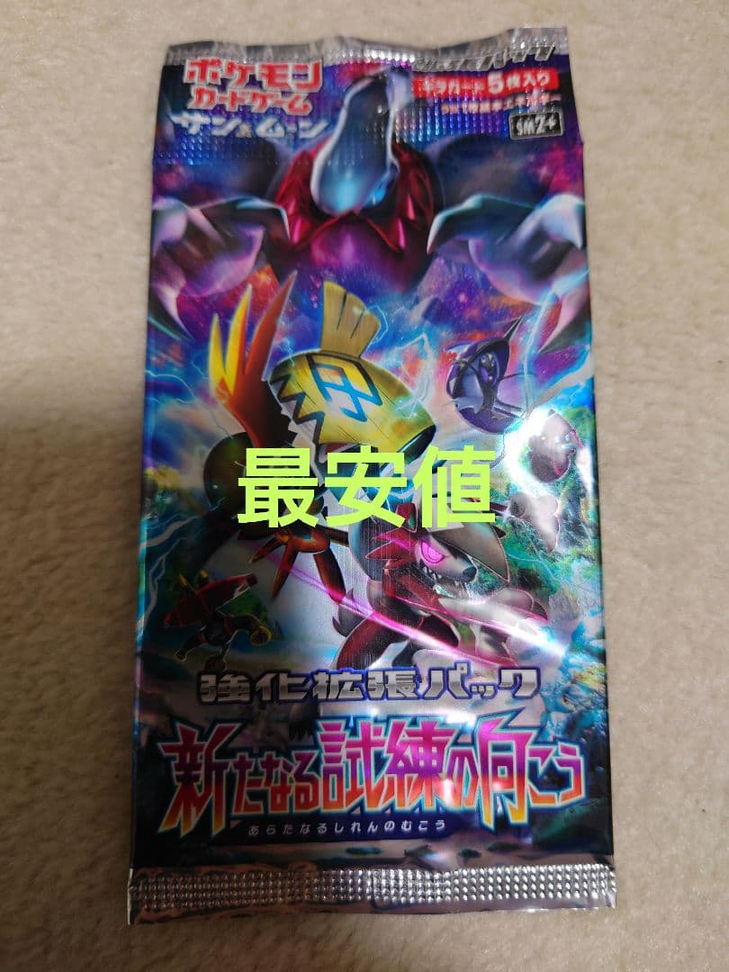 ポケカ まとめ売り 引退品 ポケカ まとめ売り 引退品