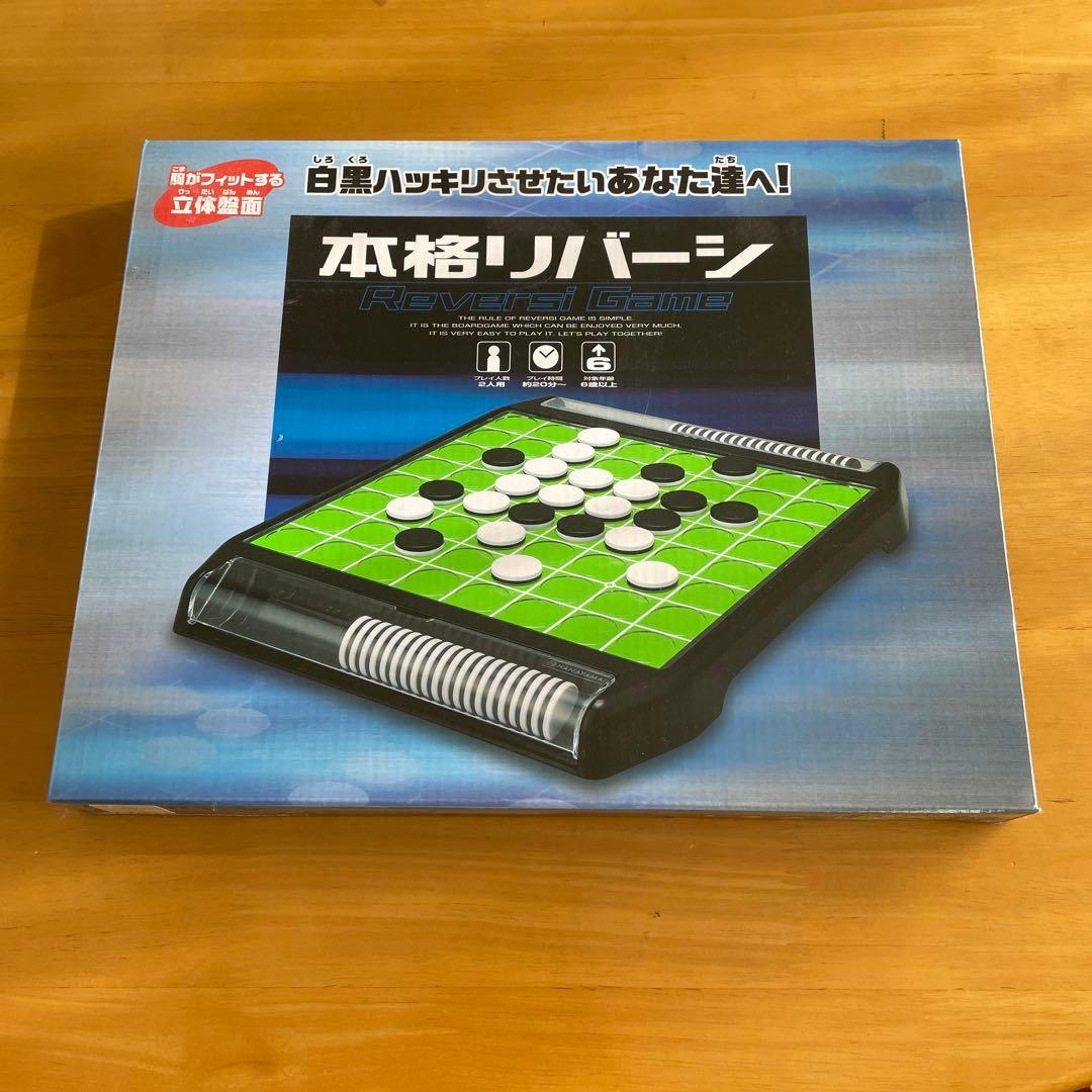 ハナヤマ本格リバーシ 楽天市場】【本格リバーシ】ハナヤマ定番 スタンダード ボードゲーム