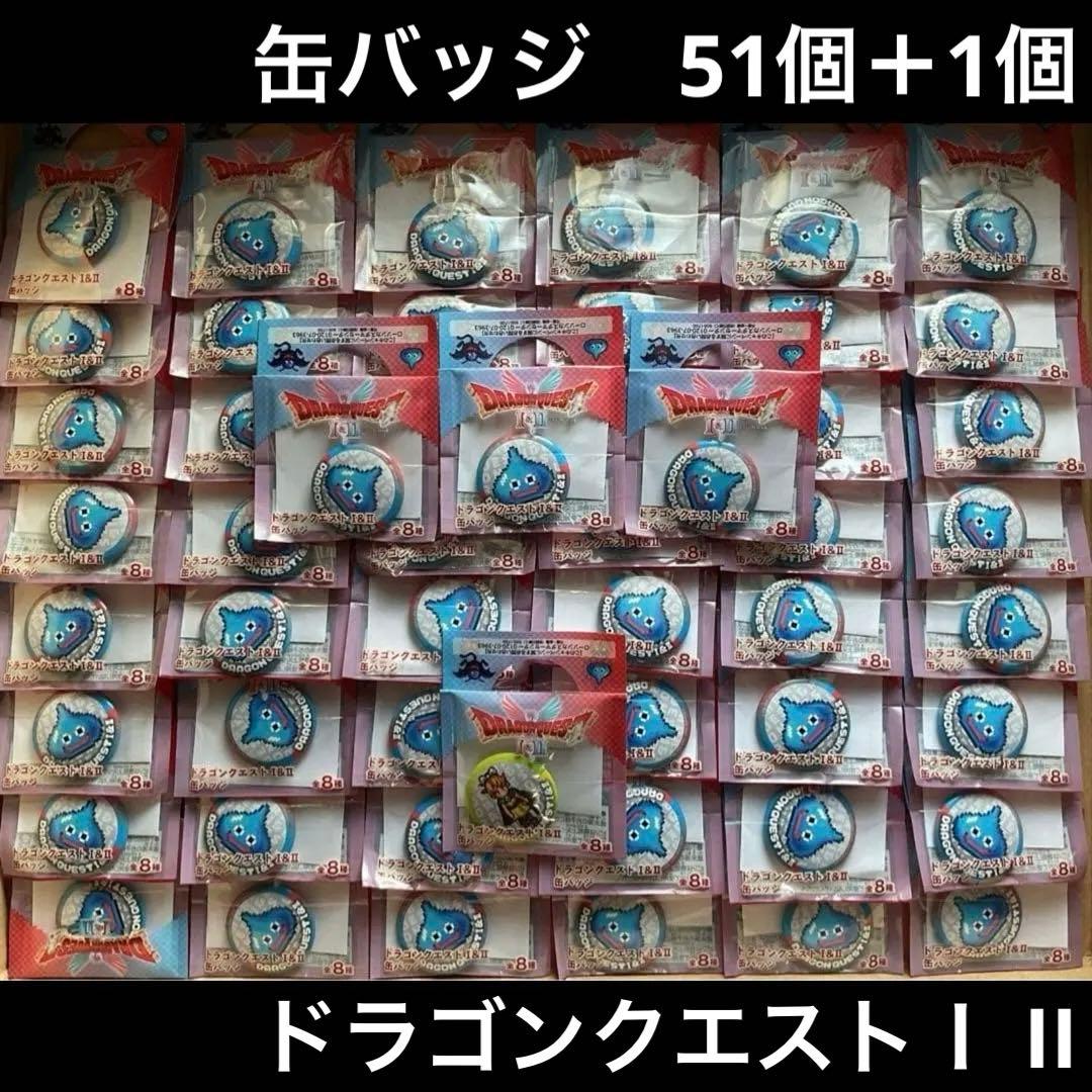 スライム　ミニ缶バッジ　51個セット　ドラゴンクエスト　ローソンストア100 ドラゴンクエストIII」×「ローソンストア100」コラボキャンペーン開催