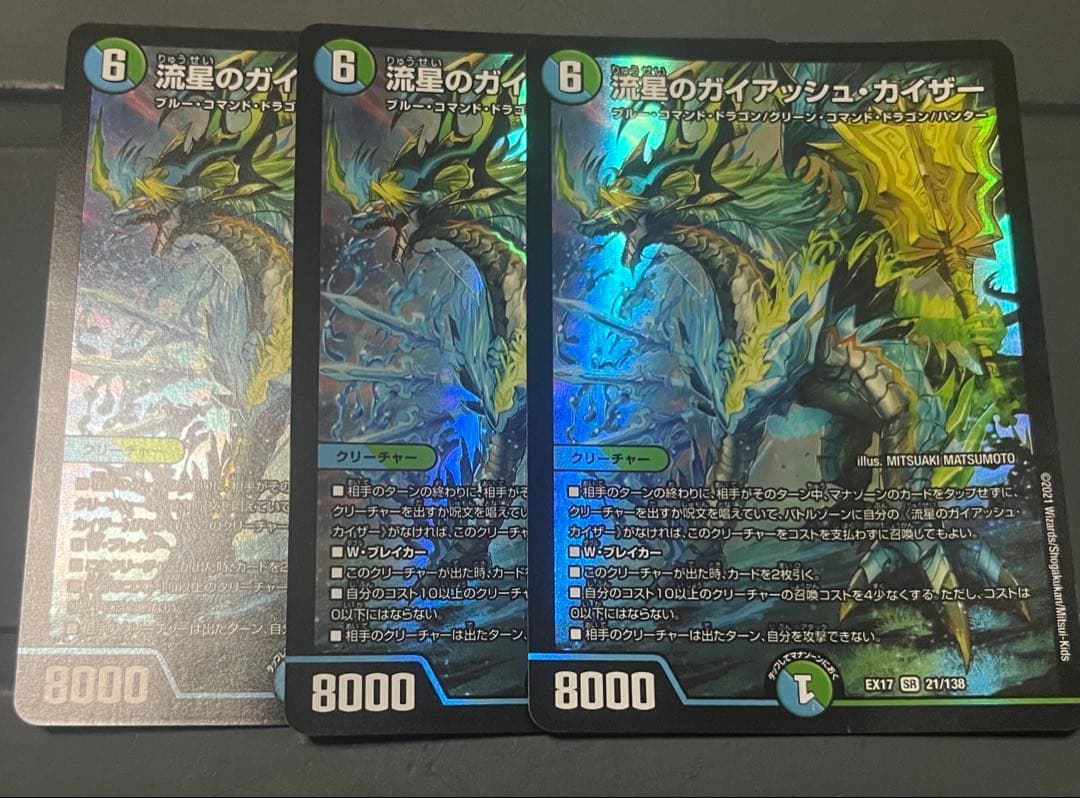 スターダスト・ドラゴン 【ARS10+】スターダストドラゴン ホロ