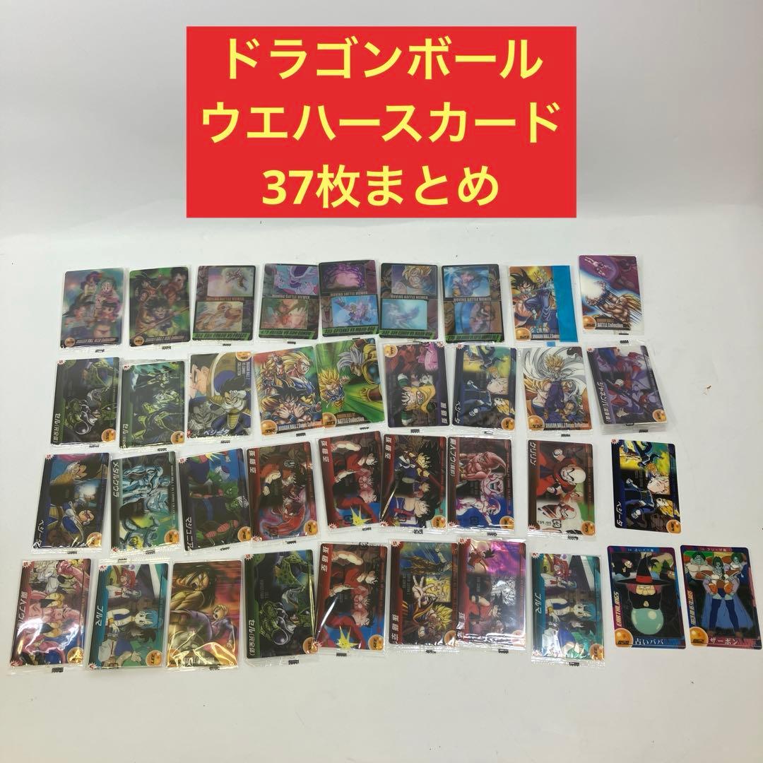 【まとめ売り】 森永ウエハースカード ドラゴンボール Z GT 37枚セット ドラゴンボール 森永ウエハースカード 597 孫悟空＆ブルマ 3Dカード 未