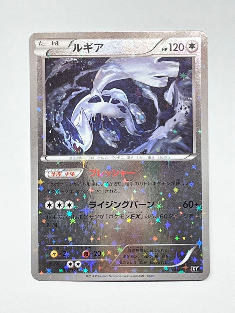 【希少ミラー】ルギア 102/171 THE BEST OF XY リバースホロ 状態B〕ルギア(ミラー/ハイクラスパック仕様)【-】{102/171}