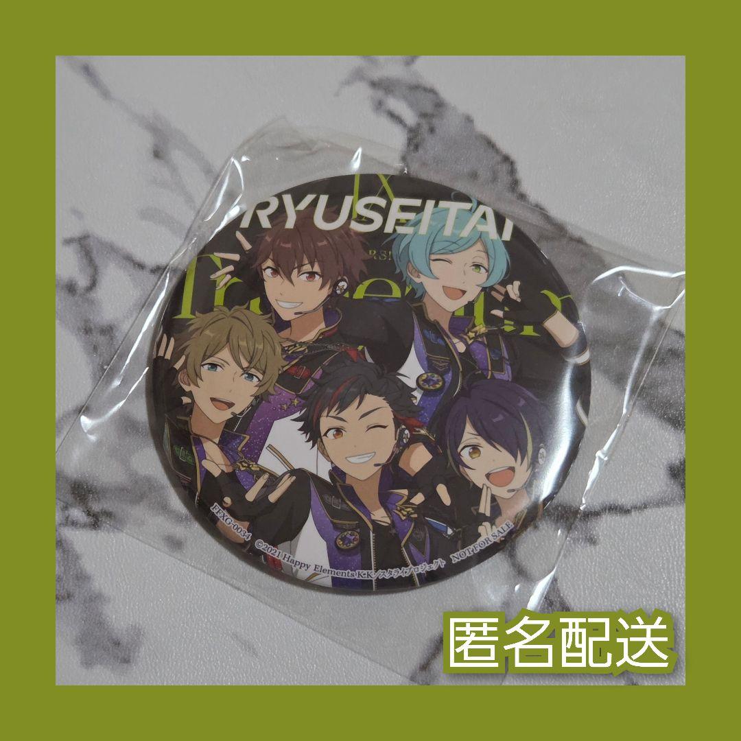 あんスタ】スタライ 9th 円盤特典缶バッジ 流星隊 - メルカリ